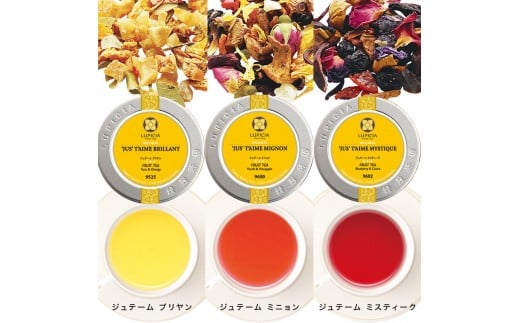 紅茶 ルピシア フルーツティー×3種 50g缶 BOX入り
