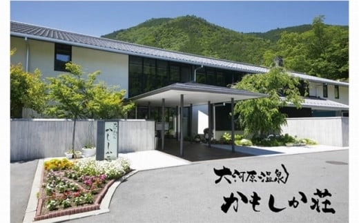 レストラン幻想郷ペアランチご招待券