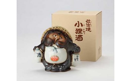 清酒「甲賀の里」信楽焼の小狸酒