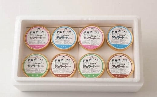 ジェラートギフトBOX