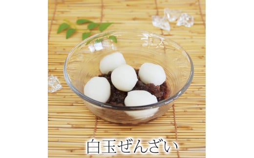 白玉ぜんざい 4個箱入り【創業140余年の味】