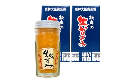 長崎松庫・生からすみ 70g×2本入 / からすみ 珍味 高級 料理 パスタ 酒 つまみ 肴 お取り寄せ お取寄せ 長崎市