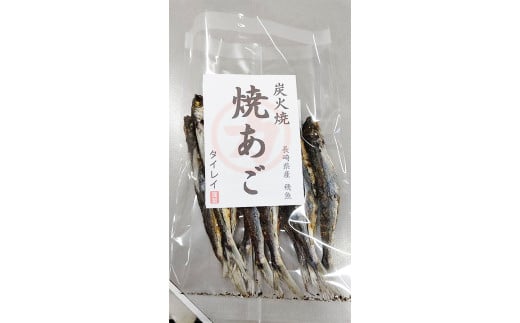 【7営業日以内発送】長崎県産 焼きあご・だし用 400g（80g×5） とびうお トビウオ 飛び魚 あご アゴ アゴだし あごだし あご出汁 出汁