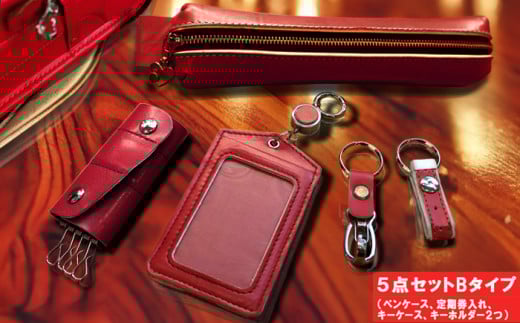 【Bセット】革職人が手掛けるランドセルリメイク ペンケース キーホルダー 定期券入れ 選べる5点セット ランドセル リメイク 卒業祝い プレゼント ギフト 贈呈 本革 工房 小学校 卒業記念 中学校 高校 大学 入学祝い 社会人 人気 男の子 女の子