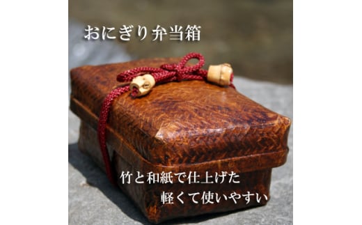 おにぎり弁当箱【1249693】