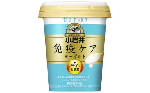 小岩井乳業 免疫ケアヨーグルト甘さすっきり 400g×6個 | ヨーグルト 乳製品 発酵食品 機能性表示食品 プラズマ乳酸菌 免疫 免疫維持 埼玉県 狭山市