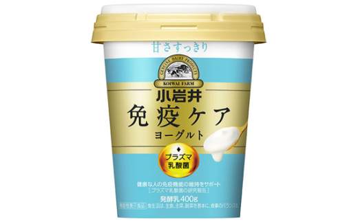 小岩井乳業 免疫ケアヨーグルト甘さすっきり 400g×12個入り | 乳製品 発酵食品 機能性表示食品 プラズマ乳酸菌 免疫 免疫維持 埼玉県 狭山市