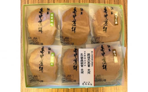 亀甲煎餅 15枚入 | せんべい 高級 手焼き お歳暮 お中元 贈り物 ギフト 甘味 小麦粉 抹茶 ほうじ茶 株式会社亀屋本店 埼玉県 狭山市