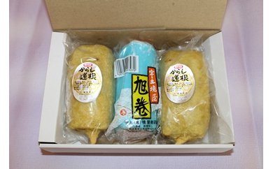 33-4 境屋かまぼこ店 辛子蓮根・旭巻きセット