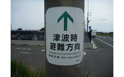 ３．防災・安全・安心