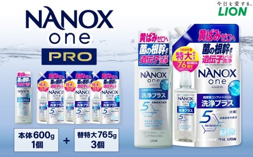 NANOXone洗浄プラス本体+替特大セット(本体1・替特大3)合計2,895g  ナノックス ナノクッスワン ライオン 洗剤 洗濯用洗剤 洗濯 日用品 日用消耗品 詰め替えセット つめかえ 詰替 神栖市