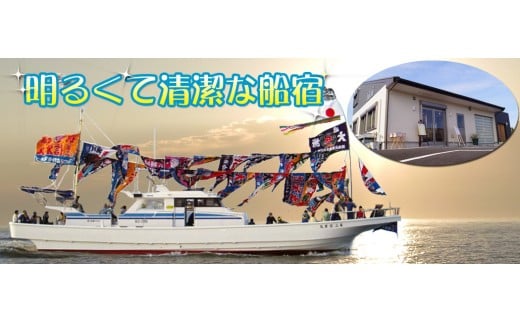 【釣り船乗船券】信栄丸(1名様分) 乗船体験 体験 チケット