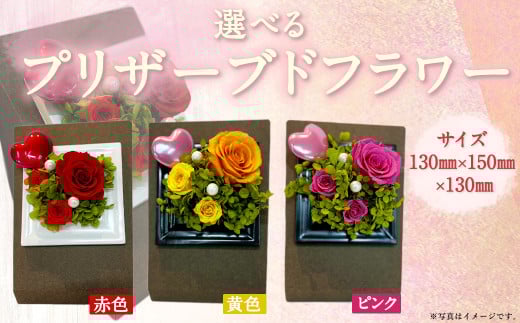 【ピンク】プリザーブドフラワー(小) インテリア 花 お花 ギフト お祝い 贈り物 ラッピング