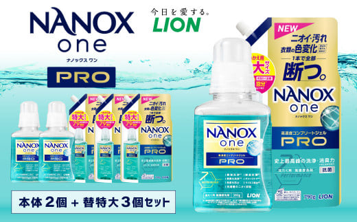 NANOXonePRO本体+替特大セット(本体2個・替特大3個)