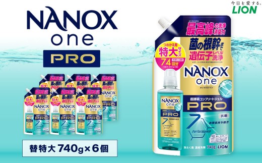 NANOXonePRO 替特大セット(替特大6個) 740g×6個 合計4,440g ナノックス ナノクッスワン NANOX one  つめかえ用 詰め替え 洗剤 洗濯用洗剤 神栖市