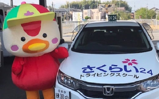 I-15.【スムーズに免許取得が可能】普通自動車ハイスピードコース（短期免許取得コース）オプション受講券