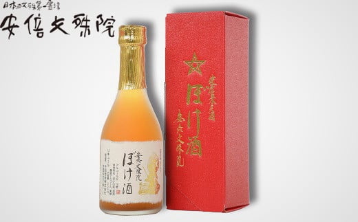 ZG-25.【ぼけの実で作られた薬膳酒】安倍文殊院 ぼけ酒 300ml