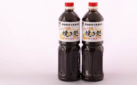 ZH-38. 【こなもんに】焼き処 オリジナル濃厚ソース 1000ml×2本セット