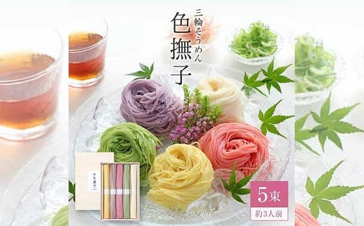 ZG-39.色撫子(いろなでしこ)50g×5束