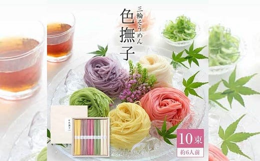 A-105.色撫子(いろなでしこ)50g×10束