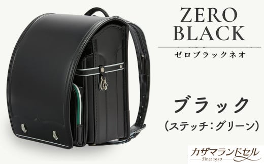 M-KBC2.【職人手作りランドセル】ゼロブラック ネオ ブラック(ステッチ:グリーン)