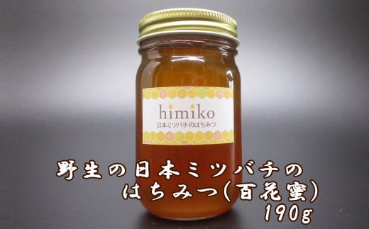 M-AC37.himiko(日本ミツバチのはちみつ)大