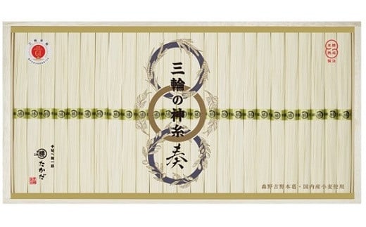 AH-37.【最高級手延べ素麺】三輪の神糸 奏 1250g