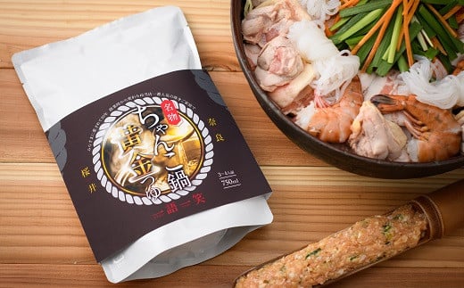 ZH-42.【名物ちゃんこ鍋】黄金つゆ（2袋）