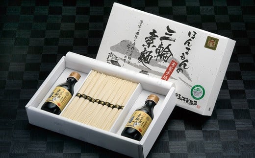 AE-33.【ほんまもん三輪素麺と無添加つゆ】素麺つゆセット　紙箱入