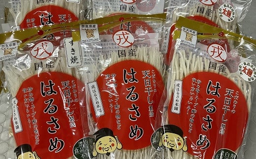 A-103.戎国産はるさめ食べ比べセット（戎国産はるさめ70g×2個　戎国産はるさめ太麺100g×2個　戎国産すき焼き春雨100g×2個）