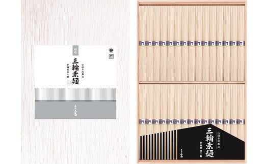 AE-59.【強いコシとなめらかな喉ごし】三輪素麺　緒環 1500g