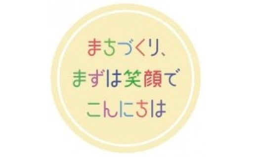 その他（市長にお任せ）