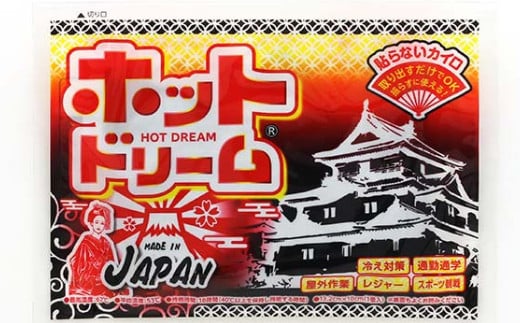 ホットドリーム(貼らないカイロ)(A983-1)