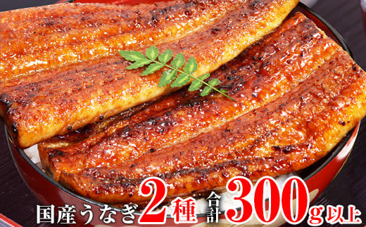 超特大国産うなぎ1本&蒲焼きカット(A217-1)