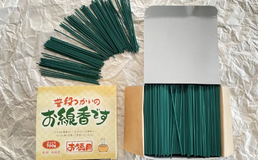 仏事用線香セット(700g×2箱)(A320-2)