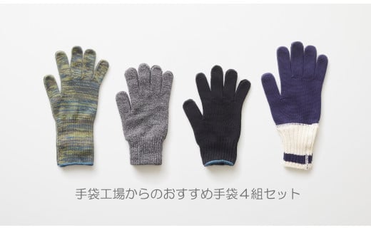 創業100年記念 手袋セット(男性用)(A425-3)