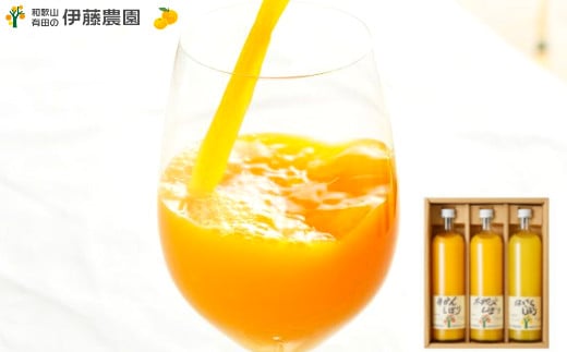 伊藤農園 100%ピュアジュース 750ml×3本ギフトセット(A483-2)
