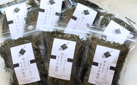焼きたてきざみ海苔 7袋セット(A603-3)