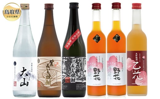 C25-016 鳥取県の美味しい酒 焼酎・梅酒 6本セット