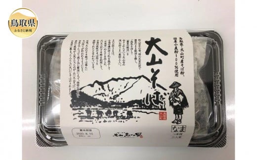B25-043 大山そば8食セット