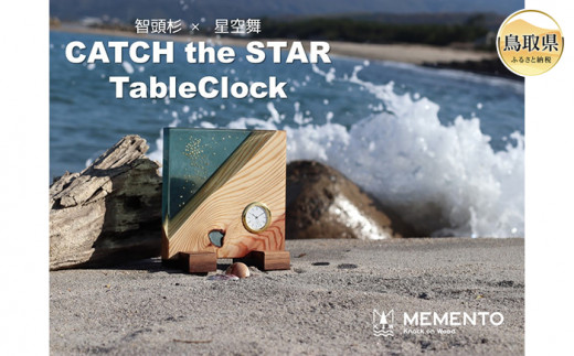 E24-066 智頭杉 × 星空舞 CATCH the STAR TableClock