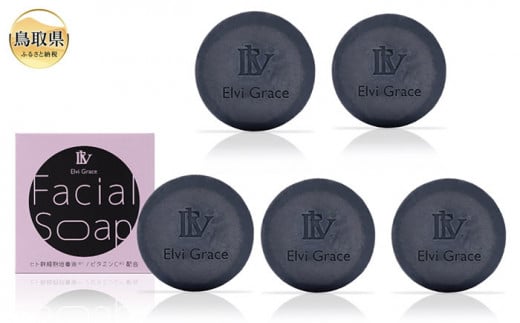 B24-498 【Elvi Grace】美容洗顔石けん80g5個セット ヒト幹細胞 レチノール 保湿 毛穴 黒ずみ  エイジングケア ビタミンC 洗顔 無添加