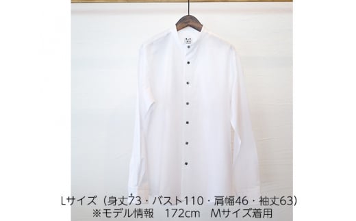 No.058 WATAKUMI　白シャツ　STAND（L） ／ 知多木綿 スタンドカラー 貝ボタン 和晒 吸水 メンズ カジュアル ユニセックス 箱入 贈り物 愛知県 特産