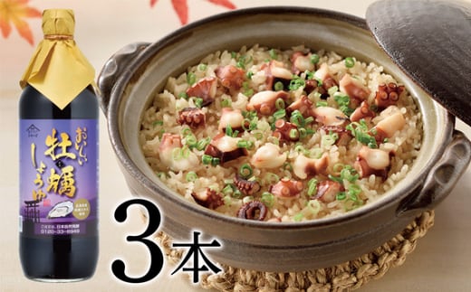 No.120 おいしい牡蠣しょうゆ 900ml 3本セット / 醤油 しょう油 カキ かき醤油 牡蠣醤油 調味料 国産 国産醤油 丸大豆醤油 丸大豆しょうゆ 簡単 手軽 便利 美味しい 料理 煮物 刺身 照り焼き 愛知県