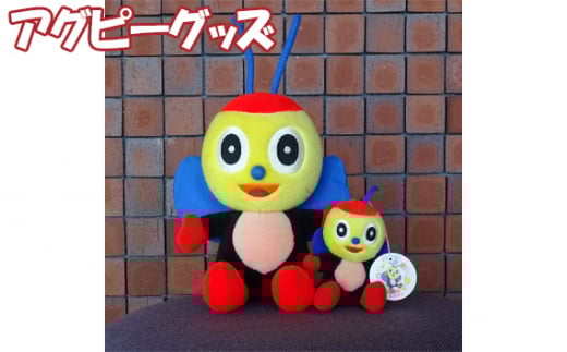 No.196 アグピーグッズ　2点セット ／ ぬいぐるみ キャラクター マスコット 愛知県