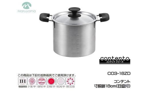 コンテント 寸胴鍋18cm (目盛付) FC015396