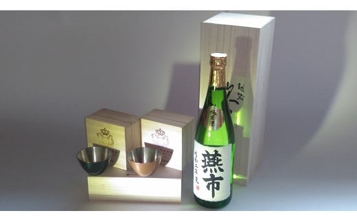 寄附者様名前入り毛筆手書きラベル 純米酒 720ml & 鎚起銅器冷酒盃 赤・青2個入り(島倉堂製造) FC061001