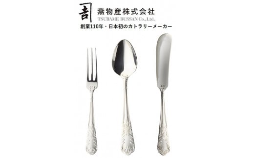 [新潟県燕市製造]TBCL 月桂樹 5本 カトラリー3種セット
