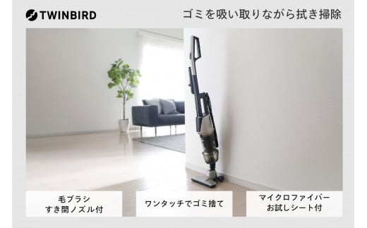 【除菌】ツインバード ワイパースティック型クリーナー (TC-5148G ゴールド) 掃除機 ふき取り 家電