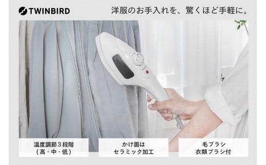 【除菌】ツインバード ハンディーアイロン & スチーマー( ESA-4095W ホワイト ) 衣類スチーマー 家電